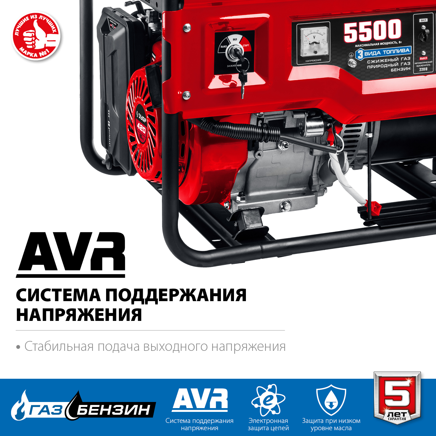 Генератор газовый СГ-5500Е
