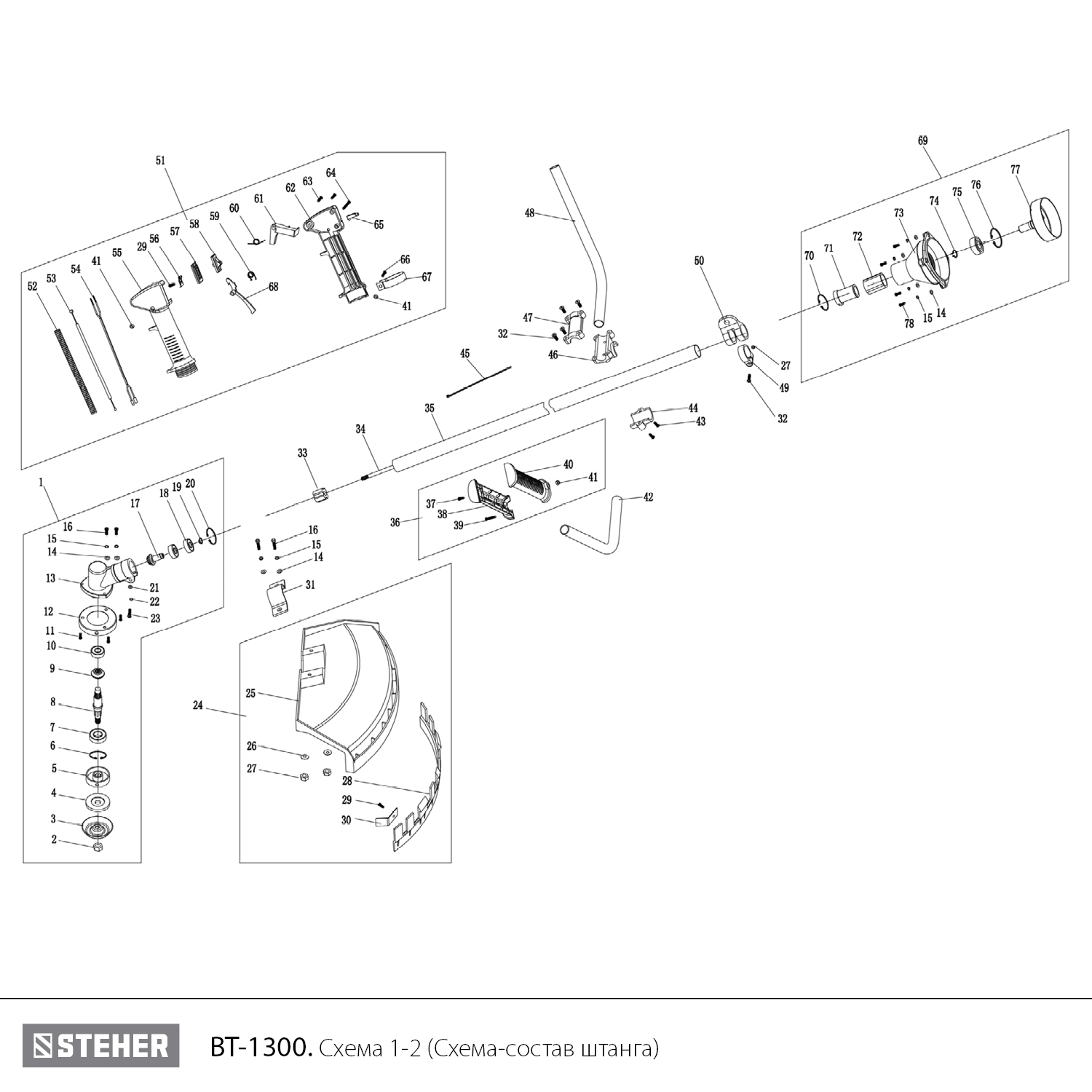 Триммер бензиновый BT-1300