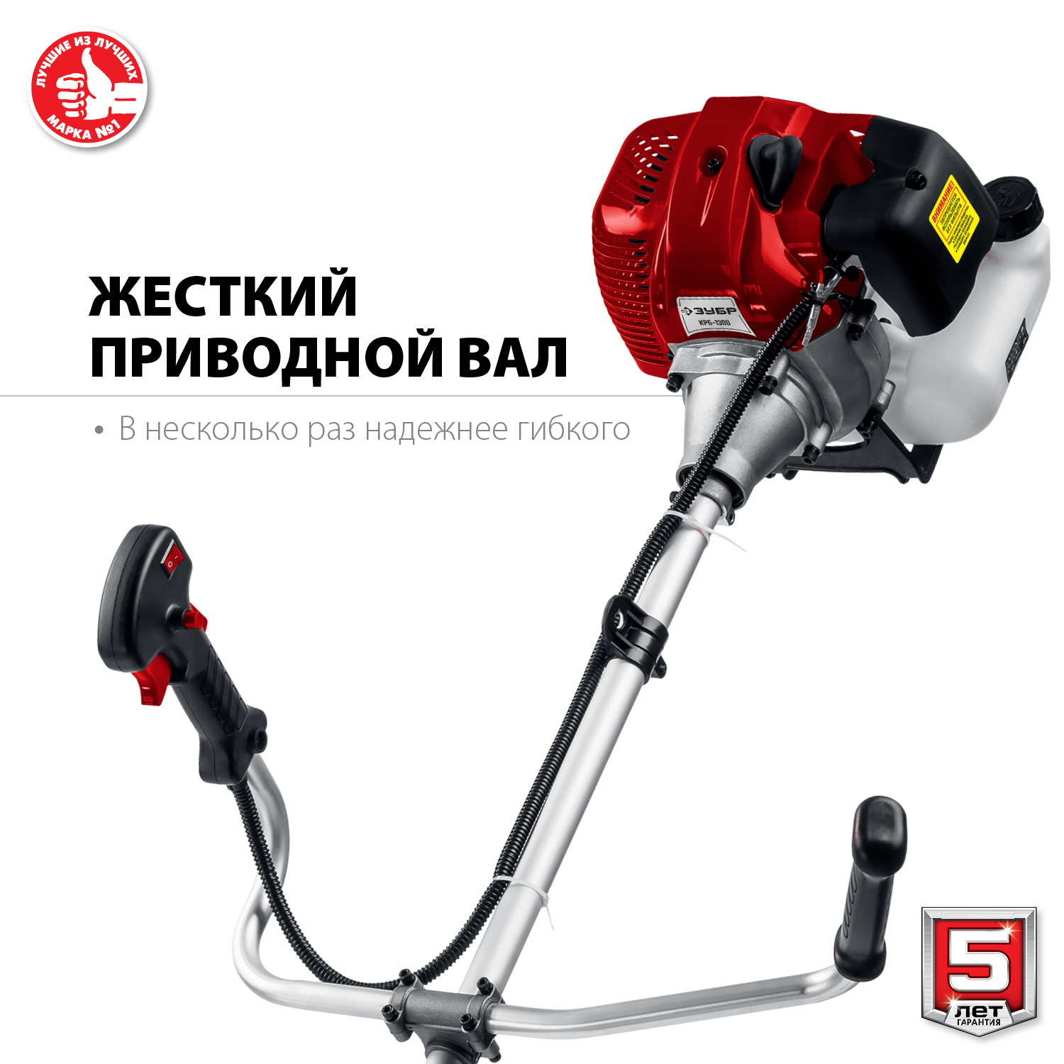 Триммер бензиновый КРБ-1300