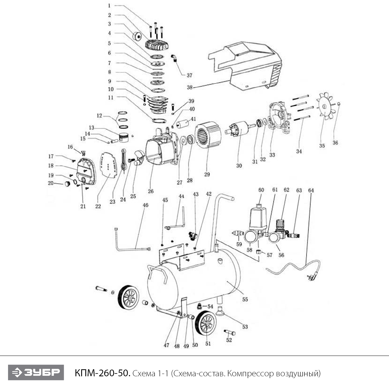 Компрессор воздушный КПМ-260-50